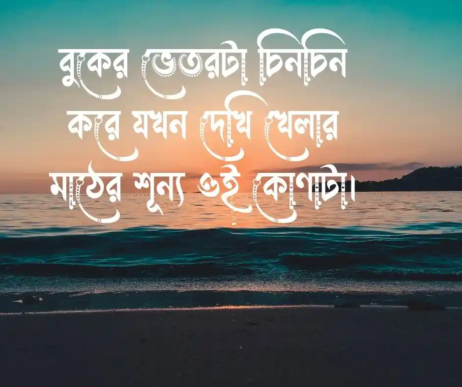 সন্তান হারানোর স্ট্যাটাস