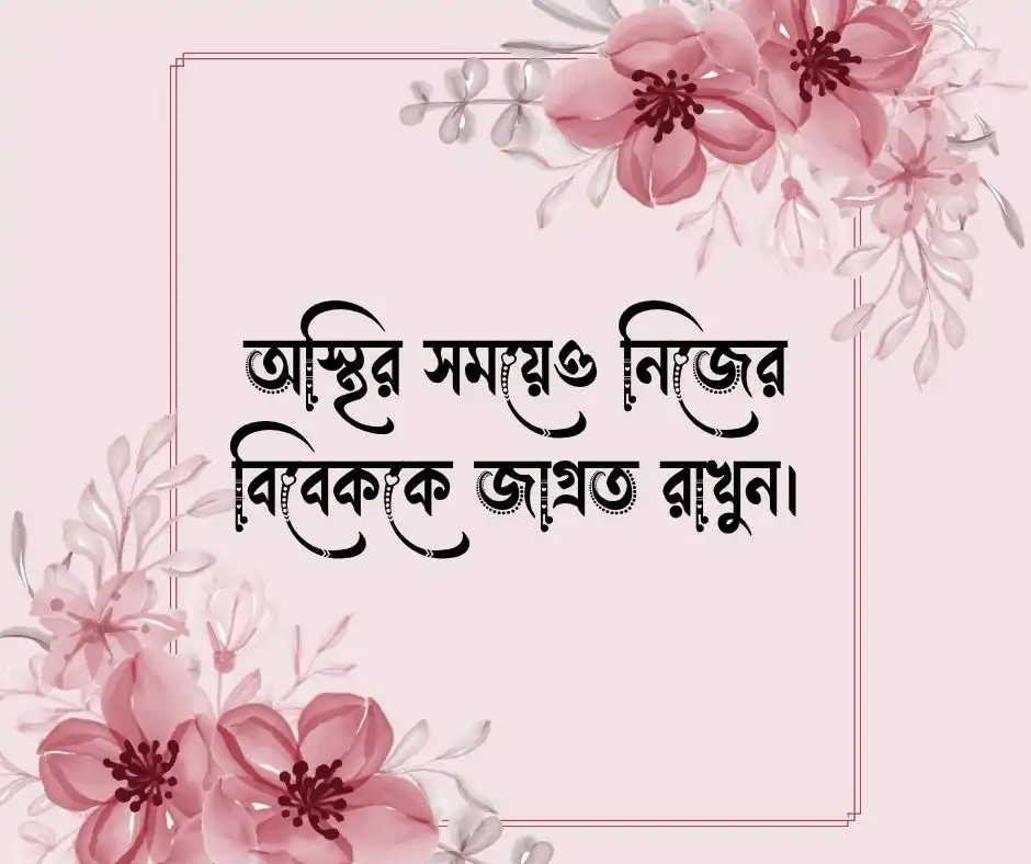 সমস্যা নিয়ে স্ট্যাটাস